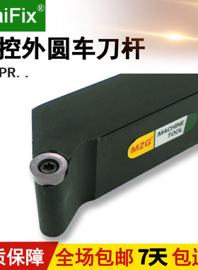 数控螺钉式外圆车刀杆45度圆弧SRGPR1616H08/2020K10/2525M