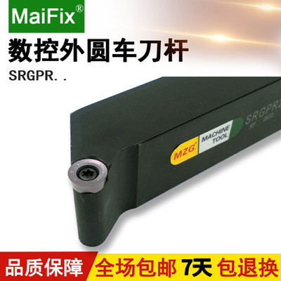 数控螺钉式外圆车刀杆度