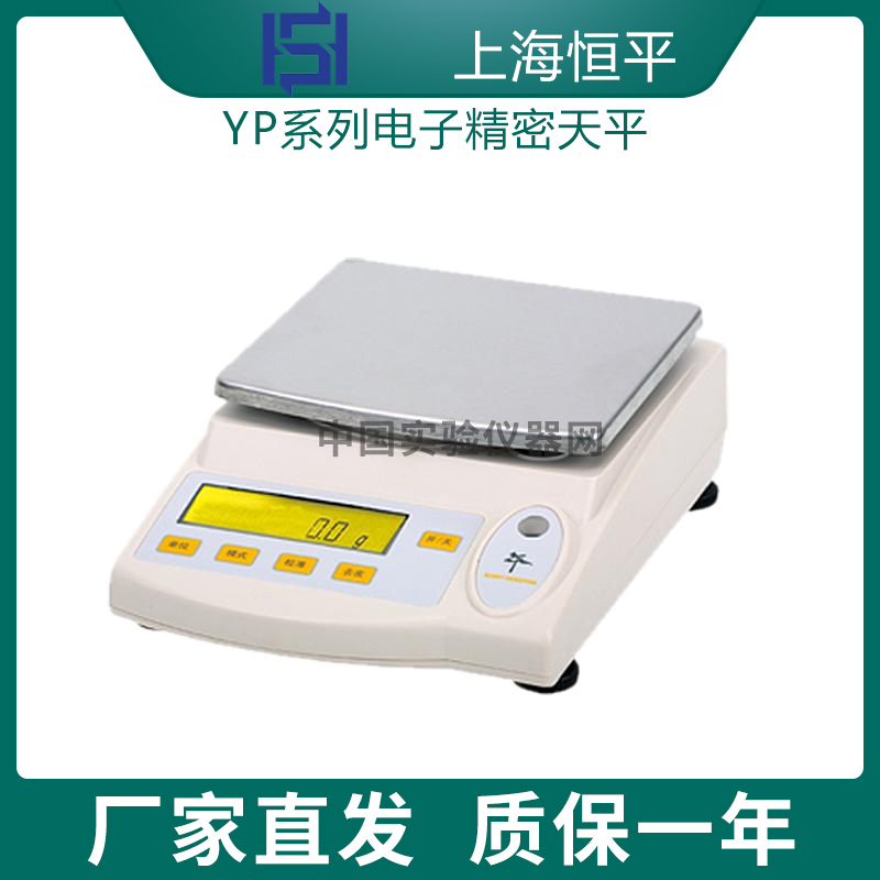 上海舜宇恒平YP5001N/YP6001N电子精密天平0.1g十分之一称量秤