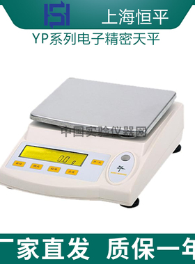 上海舜宇恒平YP5001N/YP6001N电子精密天平0.1g十分之一称量秤