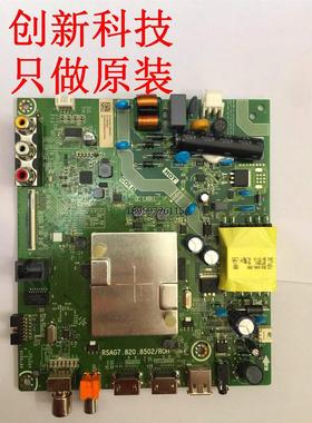 海液电视Z35A(O)237主板RG.2802/H原装信晶H32EBM3834SA780.5RO