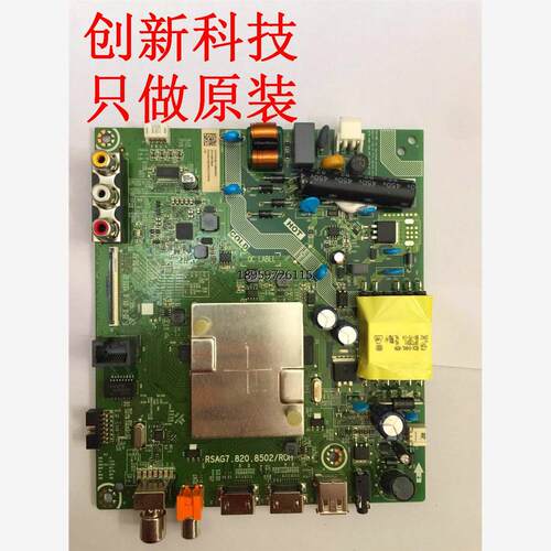 海液电视Z35A(O)237主板R