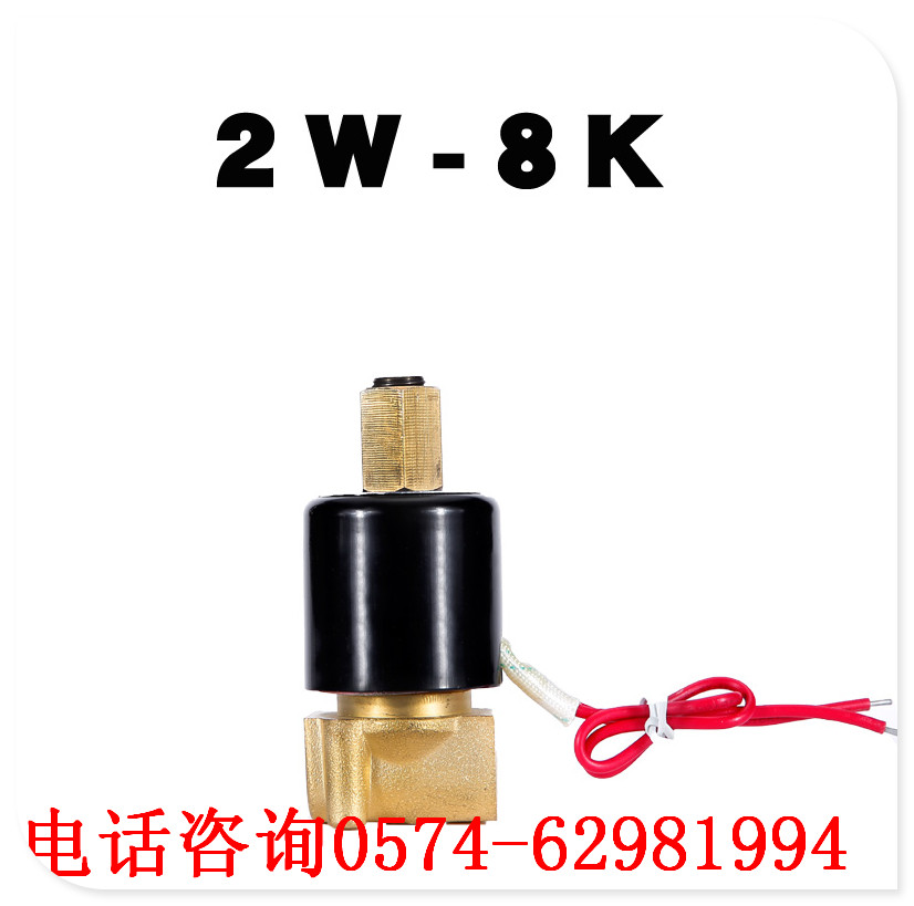 2分DN08 常开电磁阀 220V水阀气阀2W-025-08K 2分常开铜阀