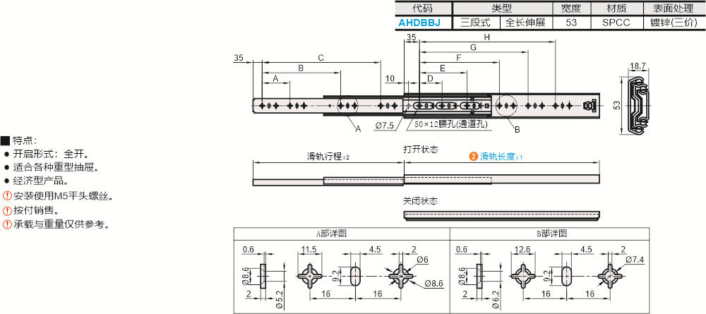 仕瑞达 AHDBBJ-300~1000 工业滑轨 53系列 钢制三段抽拉式,3C数码配件,USB多功能数码宝,淘宝优惠券,粉丝福利购,淘宝优惠卷