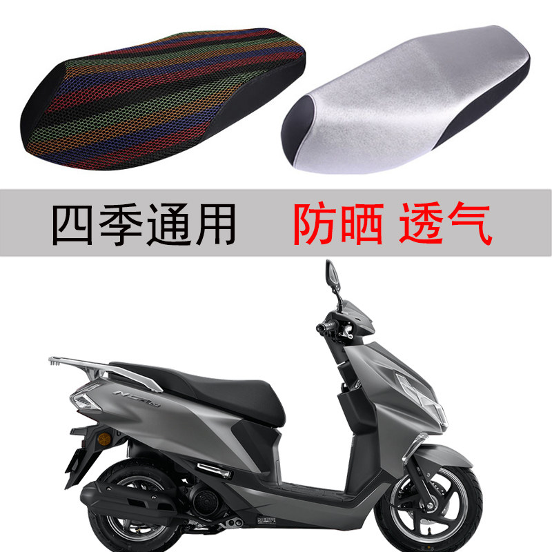 适用五羊本田R125踏板摩