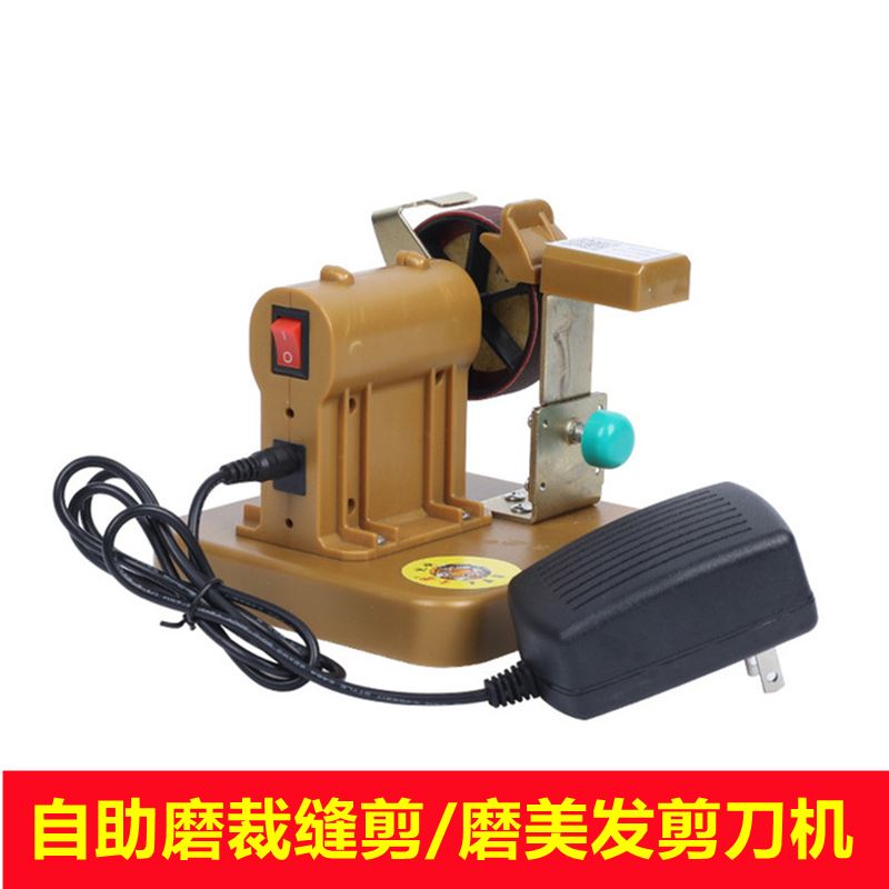 专业自助磨剪刀机理发店磨美发平剪牙剪裁缝剪子电动磨刀专用神器