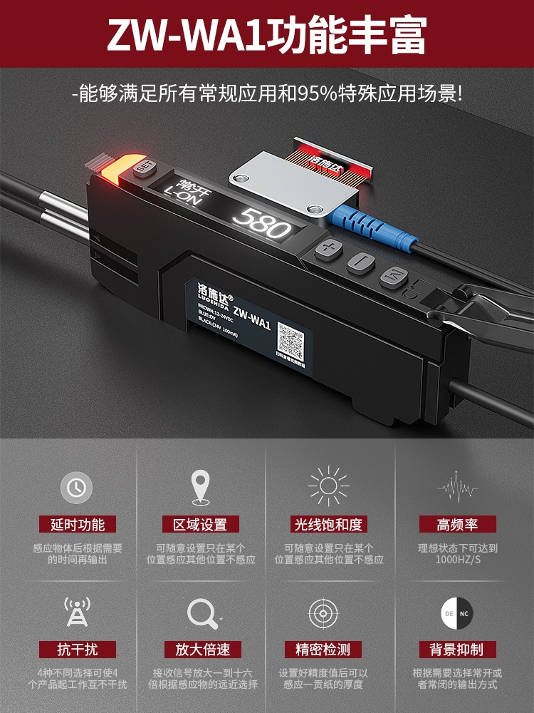 中文数显光纤放大器传感