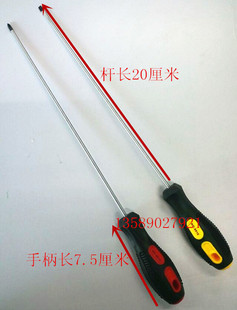 细长螺丝批 3乘200螺丝刀 十字一字螺丝刀带磁螺丝刀起子