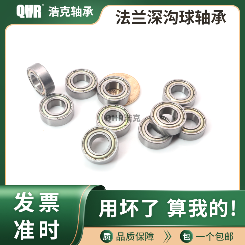 哈尔滨微型深沟球轴承MR52 MR62 MR63  MR72 MR74 MR82X MR83 ZZ