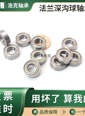 哈尔滨微型深沟球轴承MF52 MF62 MF63 MF74 MF83 MF84 MF85 ZZ