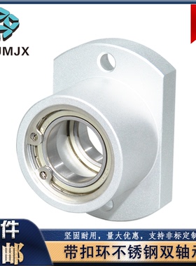 SBACB带扣环双轴承座铝固定座MT176S不锈钢轴承切边扁法兰支撑架