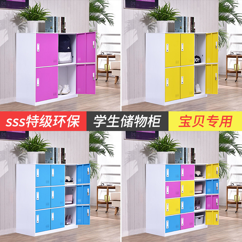 彩色学生书包柜学校教室带锁家用多格储物柜更衣柜多门铁皮小矮柜