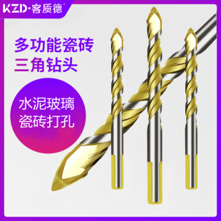 玻璃开孔器电钻打孔磁合金三角钻头 瓷砖钻头硬混凝土多功能套装