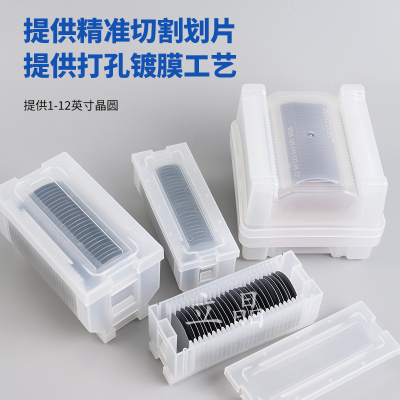 英寸双面抛光硅片红外镀