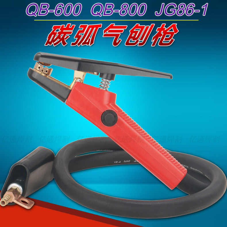 QB-600/800A JG86-1型碳弧气刨炬 石墨电极气刨钳 手提式气刨枪图片