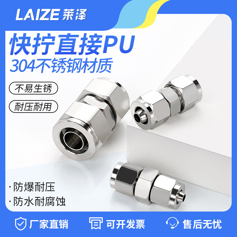 304不锈钢快拧直通接头气管快速锁母中间双头四氟软管尼龙管PU6/8,鲜花速递/花卉仿真/绿植园艺,洒水/浇水壶,淘宝优惠券,粉丝福利购,淘宝优惠卷