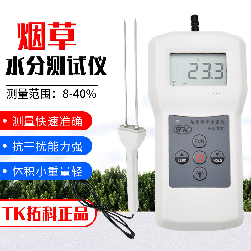拓科烟草水分测定仪丝含