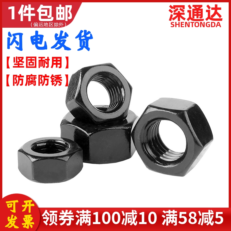 黑色不锈钢六角螺母帽锁