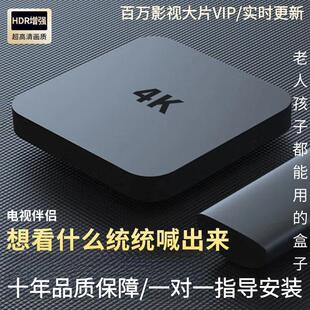 2024款智能电视机顶盒电视剧电影动画父母电视机盒子高清4k电视盒