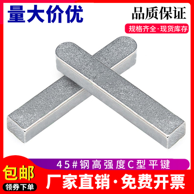 C方形平键方型平键条方形 键削GB1096 3*3/4*4/5*5/6*6/8*7/10*8