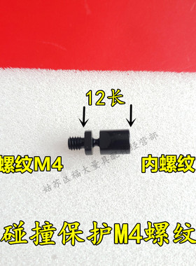 雷尼绍A-5004-7621国产代用M4测针碰撞保护装置旧货号M-2085-0069