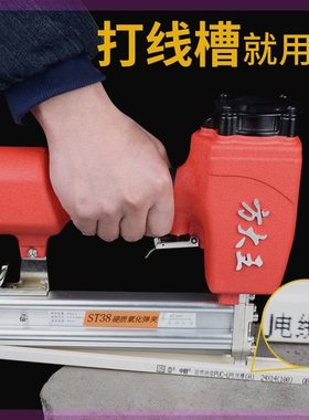 方大王气钉枪 气动水泥钢钉枪ST38 水电线槽安装 ST15 ST18射钉枪