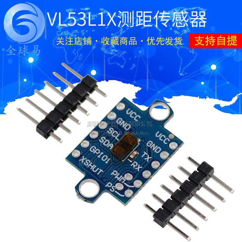 GY-53-L1X激光测距 VL53L1X TOF飞行时间测距传感器 模块