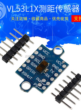 GY-53-L1X激光测距 VL53L1X TOF飞行时间测距传感器 模块