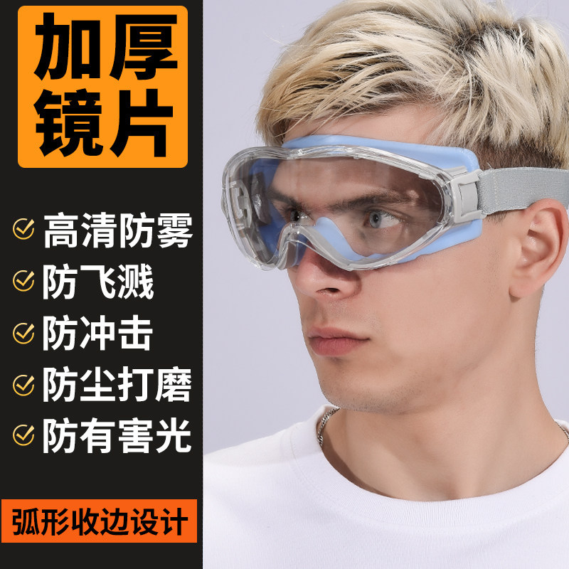 护目镜防灰尘不起雾劳保防飞溅骑车防风眼镜骑行男防风沙漂流登山,童鞋/婴儿鞋/亲子鞋,鞋带/鞋花,淘宝优惠券,粉丝福利购,淘宝优惠卷