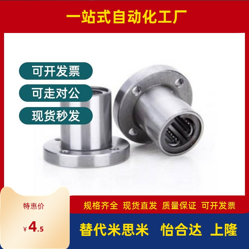 LNF21/01-D12直线11轴承C-LHTR30 LHTS25 LHTC6 8 10 12 13 16 20