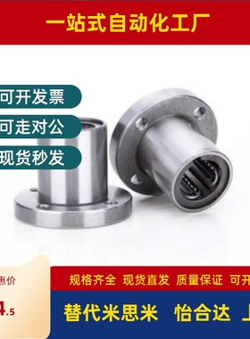 LNF21/01-D12直线11轴承C-LHTR30 LHTS25 LHTC6 8 10 12 13 16 20