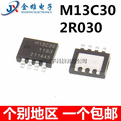 印字M13C30 PSMN013-30MLC 2R030 LFPAK33-8 SOT669-4脚 原装正品