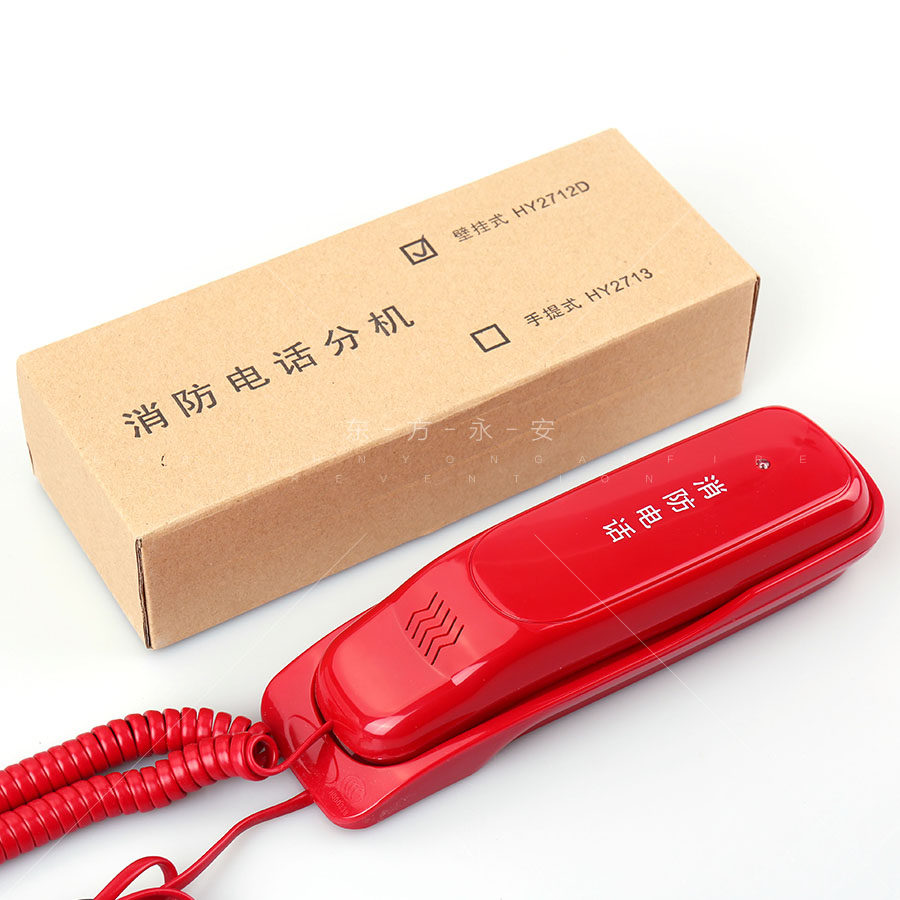 消防电话怎么打分机