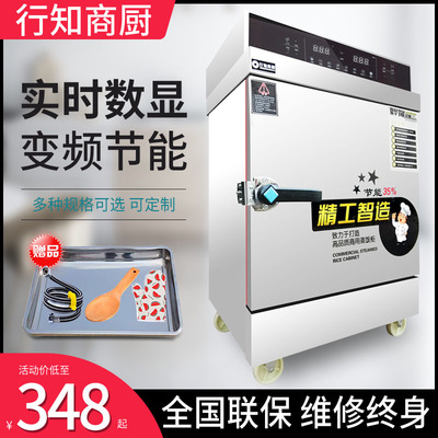 全自动商用电蒸饭柜车机