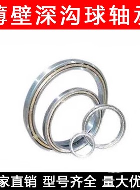 薄壁轴承6928M 61928M 140*190*24 内径140mm外径190mm厚度24mm