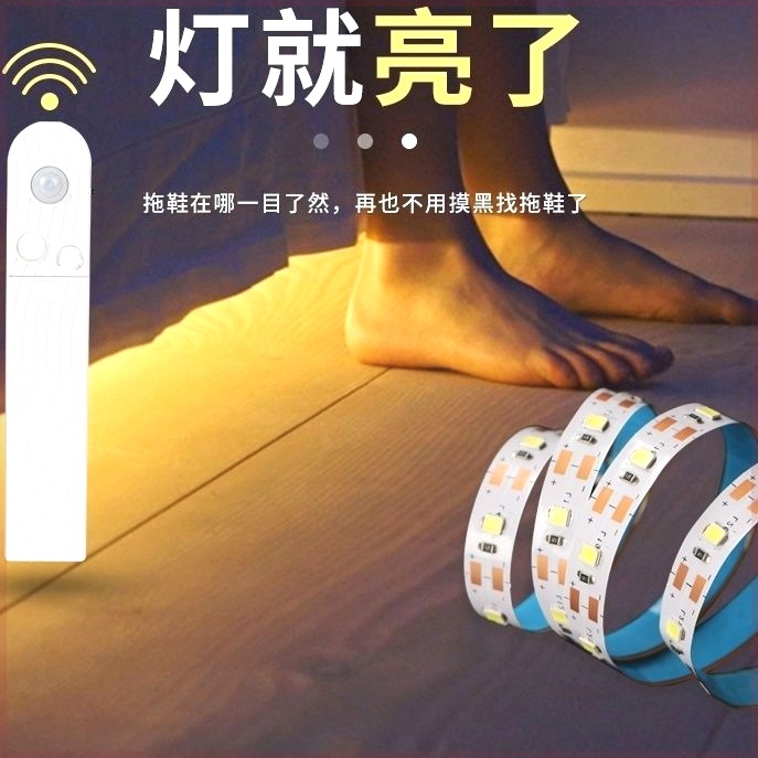 充电人体感应灯带池免线