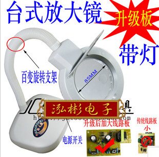 好视力工作灯倍台式放大