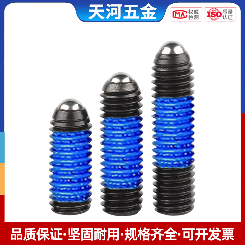 不锈钢电泳黑波珠螺丝钉