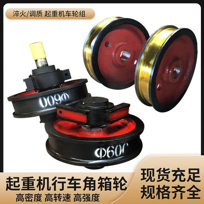 行车轮双梁起重机角箱组