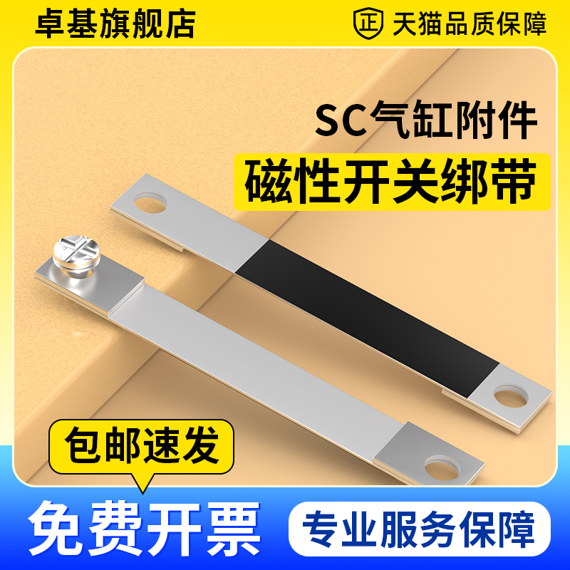 迷你气缸附件CDJ2B MA/MAL20/25/32/40磁性开关固定支架D-C73绑带