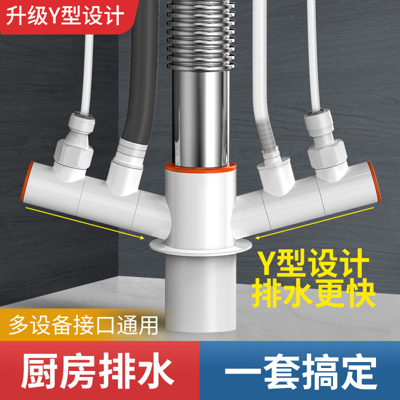 厨房下水管三通排防臭前