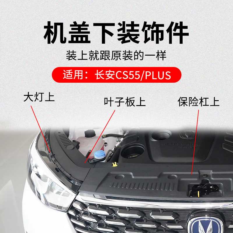 适用长安款前保险杠上装