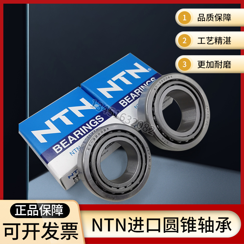 进口NTN轴承 正品 圆锥滚子轴承 4T-29675/29620 非标进口轴承