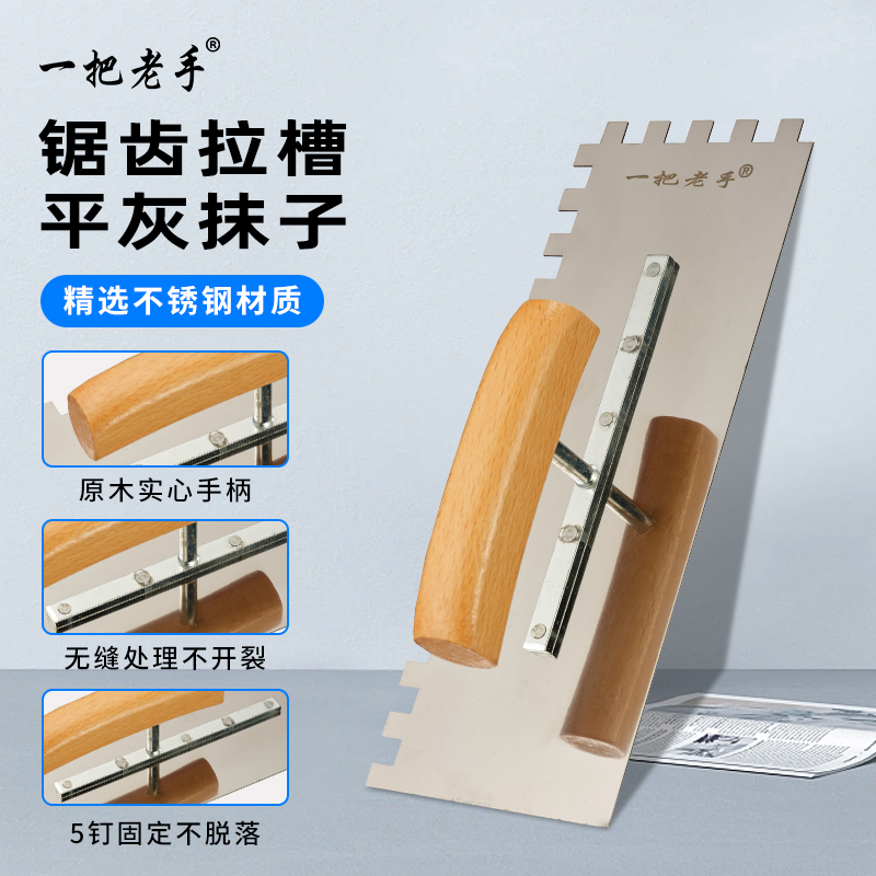 一把老手锯齿拉槽抹子瓷