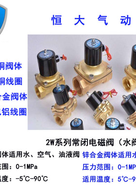 2W常闭电磁阀水阀2W025-08 2W040-10 2W160-15 2W200-20 2W250-25