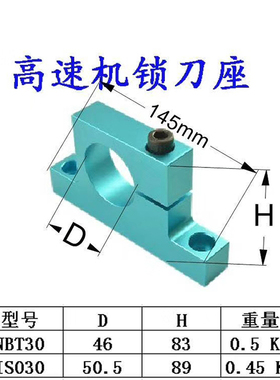NBT30锁刀座 高速机刀柄锁刀器 无键槽刀柄拆刀器ISO20简易锁刀座