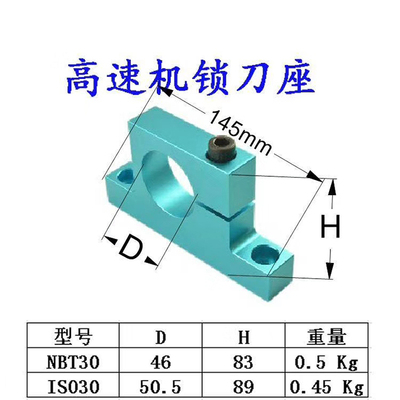 NBT30锁刀座 高速机刀柄锁刀器 无键槽刀柄拆刀器ISO20简易锁刀座
