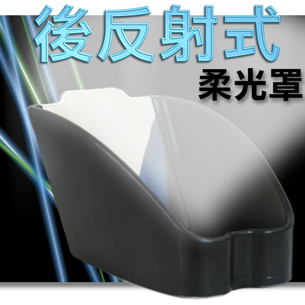 单反相机 内闪反射器 后泛光反射式柔光罩 热靴座镜面反射罩