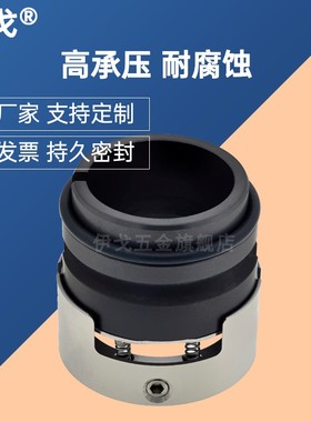 水泵机械密封M74N/M7N4-20 25 30 35 38 40 43 45 50 55 60 65 70