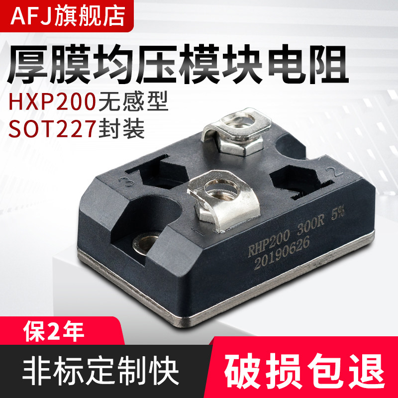 厚膜大功率高频无感泄放